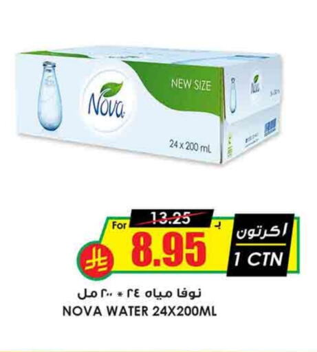 NOVA available at Prime Supermarket in KSA, Saudi Arabia, Saudi - Rafha