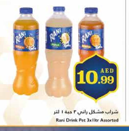 RANI available at Trolleys Supermarket in UAE - Sharjah / Ajman