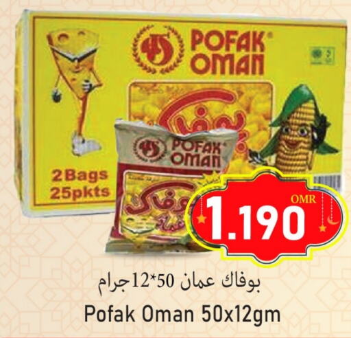 available at Al Qoot Hypermarket in Oman - Muscat