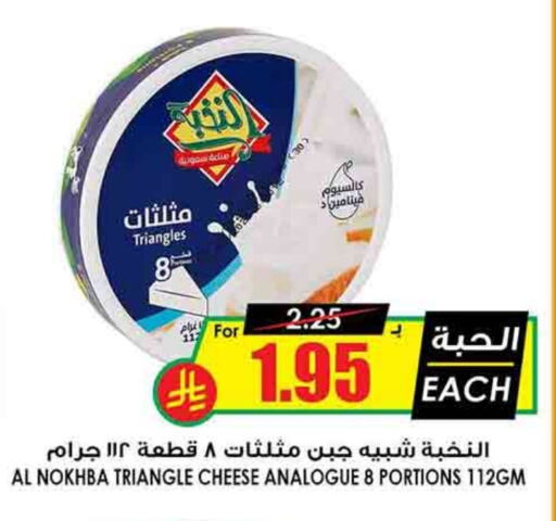 جبنة مثلثات available at أسواق النخبة in مملكة العربية السعودية, السعودية, سعودية - أبها