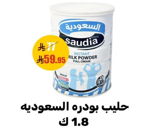 SAUDIA Milk Powder available at Sanam Supermarket in KSA, Saudi Arabia, Saudi - Mecca