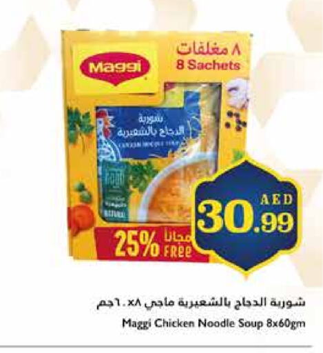 MAGGI available at Trolleys Supermarket in UAE - Sharjah / Ajman