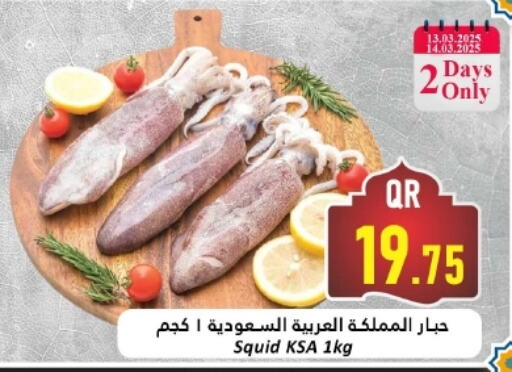 available at Dana Hypermarket in Qatar - Al Daayen