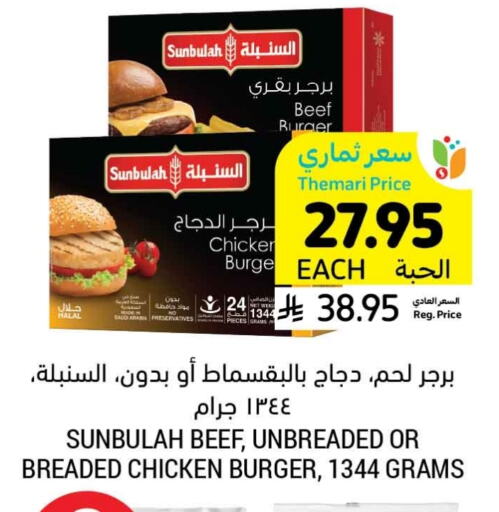 Beef available at Tamimi Market in KSA, Saudi Arabia, Saudi - Jeddah