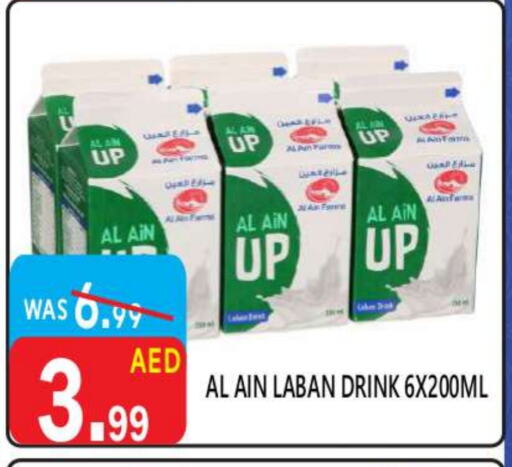 AL AIN Laban available at United Hypermarket in UAE - Dubai