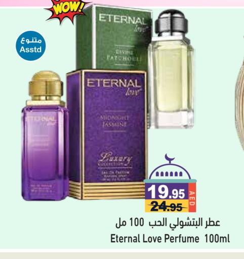 available at Aswaq Ramez in UAE - Abu Dhabi