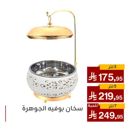 available at تخفيضات العائلة in مملكة العربية السعودية, السعودية, سعودية - المنطقة الشرقية