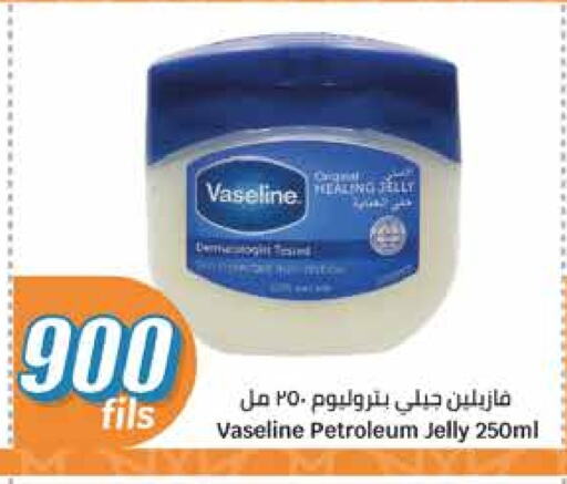 VASELINE Petroleum Jelly available at City Hypermarket in Kuwait - Ahmadi Governorate