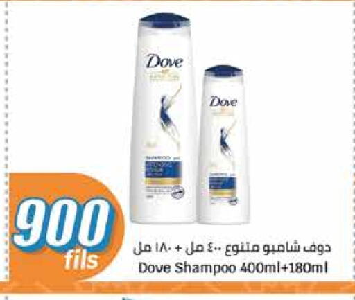 DOVE Shampoo / Conditioner available at City Hypermarket in Kuwait - Kuwait City