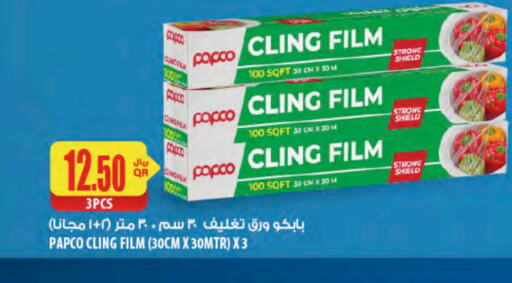 available at Al Meera in Qatar - Al Shamal