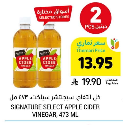 SIGNATURE Vinegar available at Tamimi Market in KSA, Saudi Arabia, Saudi - Medina