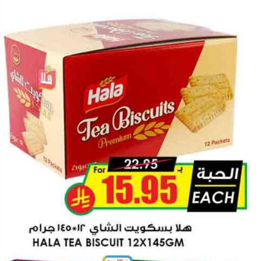 available at أسواق النخبة in مملكة العربية السعودية, السعودية, سعودية - الرس