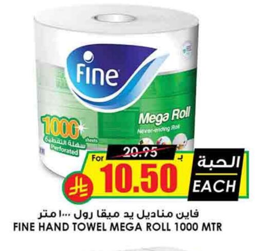 FINE available at Prime Supermarket in KSA, Saudi Arabia, Saudi - Unayzah