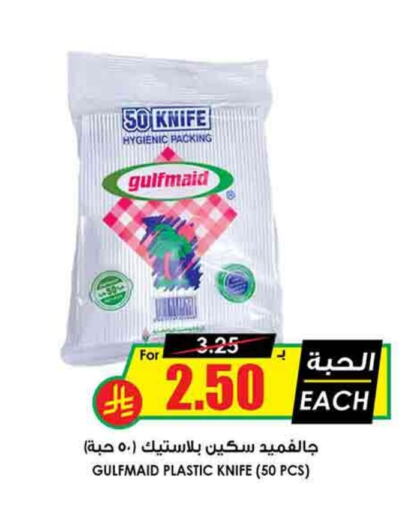 available at Prime Supermarket in KSA, Saudi Arabia, Saudi - Az Zulfi