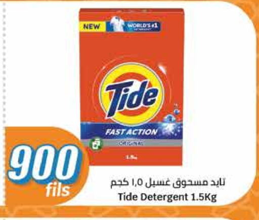 TIDE Detergent available at City Hypermarket in Kuwait - Jahra Governorate