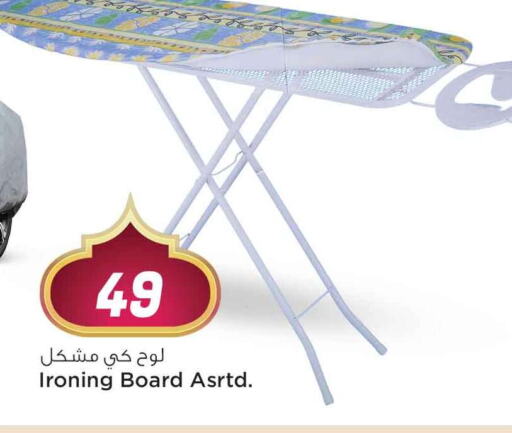 Ironing Board available at Safari Hypermarket in Qatar - Al Daayen