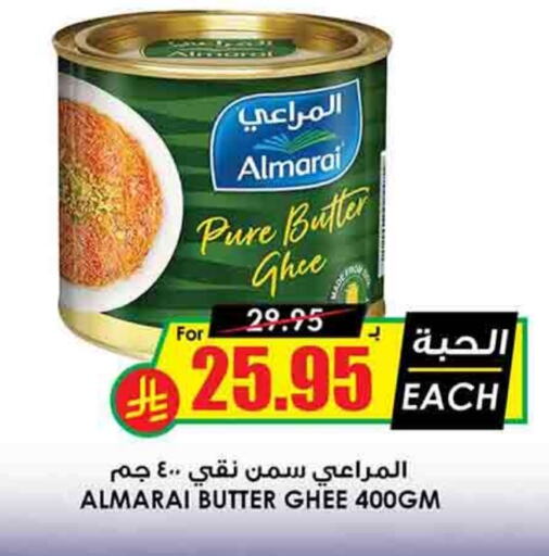 Ghee available at Prime Supermarket in KSA, Saudi Arabia, Saudi - Mahayil