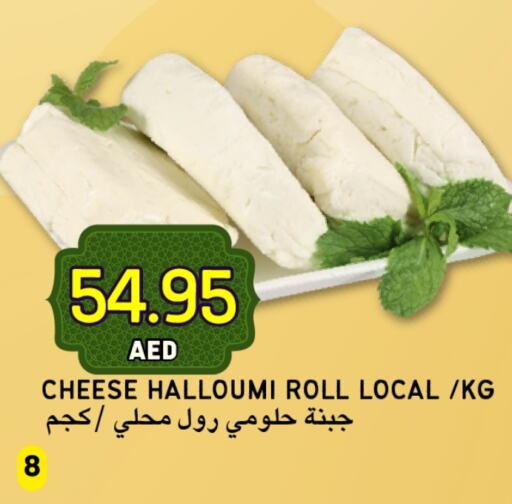 Halloumi available at Select Market in UAE - Abu Dhabi