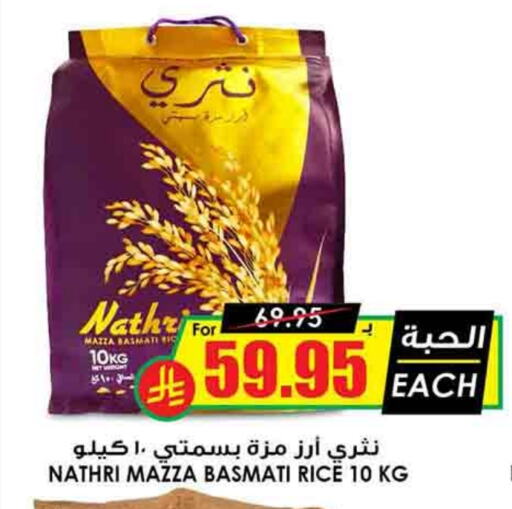 Sella / Mazza Rice available at Prime Supermarket in KSA, Saudi Arabia, Saudi - Ar Rass