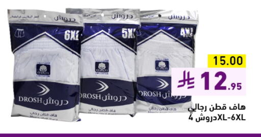 available at Aswaq Ramez in KSA, Saudi Arabia, Saudi - Tabuk