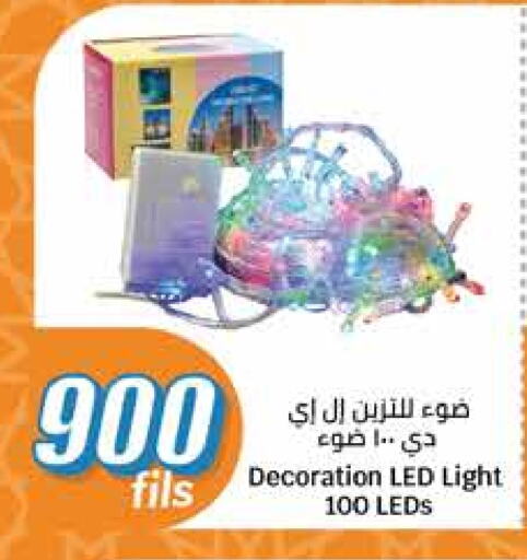 available at City Hypermarket in Kuwait - Ahmadi Governorate