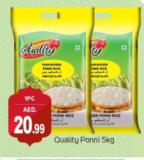 Ponni rice available at TALAL MARKET in UAE - Dubai