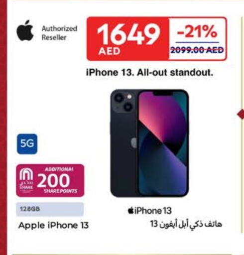 أبل آيفون 13 available at كارفور in الإمارات العربية المتحدة , الامارات - ٱلْفُجَيْرَة‎