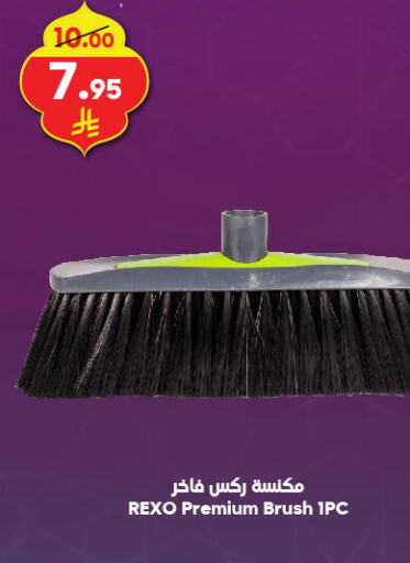 Cleaning Aid available at Dukan in KSA, Saudi Arabia, Saudi - Mecca