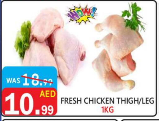 Chicken Legs available at United Hypermarket in UAE - Dubai