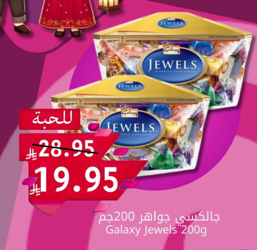 GALAXY JEWELS available at Candy Planet in KSA, Saudi Arabia, Saudi - Al Khobar