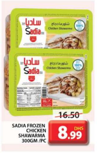 SADIA available at Grand Hyper Market in UAE - Dubai