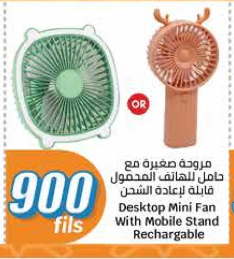 Fan available at City Hypermarket in Kuwait - Kuwait City