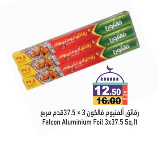 FALCON available at Aswaq Ramez in UAE - Ras al Khaimah