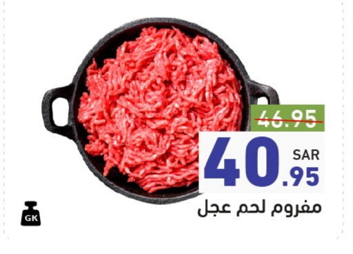 available at Aswaq Ramez in KSA, Saudi Arabia, Saudi - Al Hasa