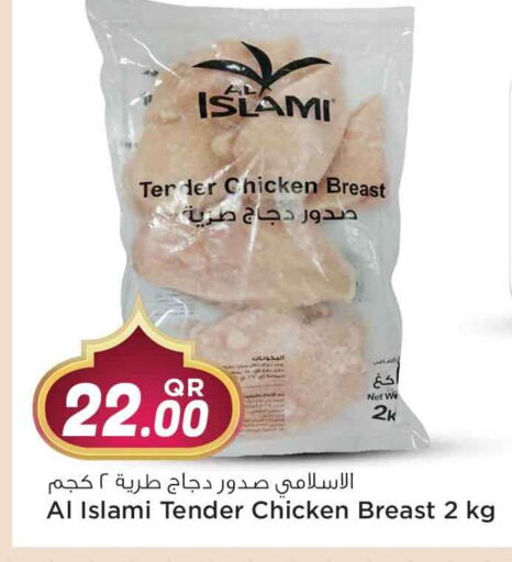 AL ISLAMI Chicken Breast available at Safari Hypermarket in Qatar - Al Shamal