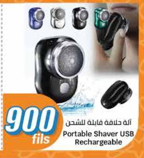 Hair Remover  available at City Hypermarket in Kuwait - Kuwait City