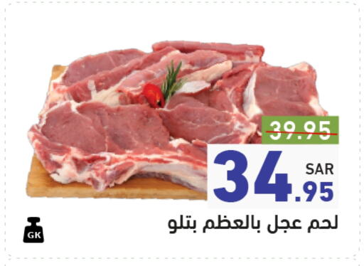 Veal available at Aswaq Ramez in KSA, Saudi Arabia, Saudi - Tabuk