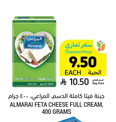 ALMARAI Feta available at Tamimi Market in KSA, Saudi Arabia, Saudi - Hafar Al Batin