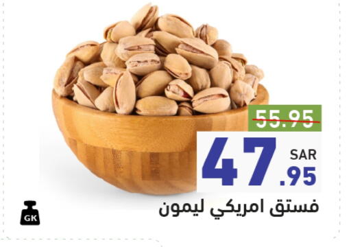 available at أسواق رامز in مملكة العربية السعودية, السعودية, سعودية - الرياض