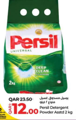 PERSIL Detergent available at LuLu Hypermarket in Qatar - Umm Salal