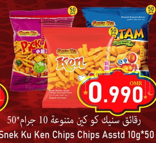 available at Al Qoot Hypermarket in Oman - Muscat