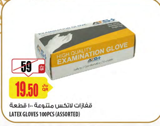 available at Al Meera in Qatar - Al Shamal