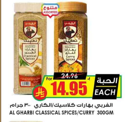 Alarabi Spices available at Prime Supermarket in KSA, Saudi Arabia, Saudi - Rafha