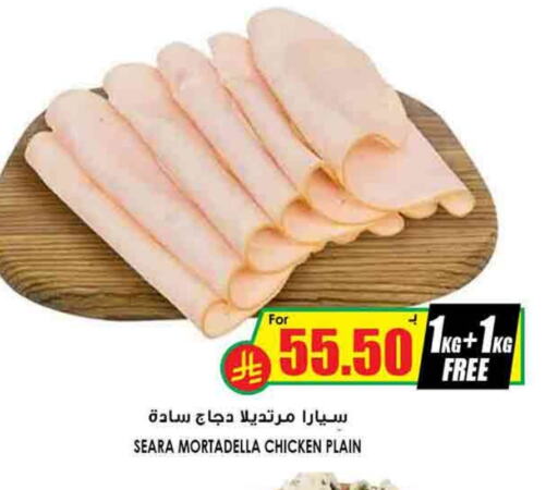 SEARA available at Prime Supermarket in KSA, Saudi Arabia, Saudi - Khamis Mushait