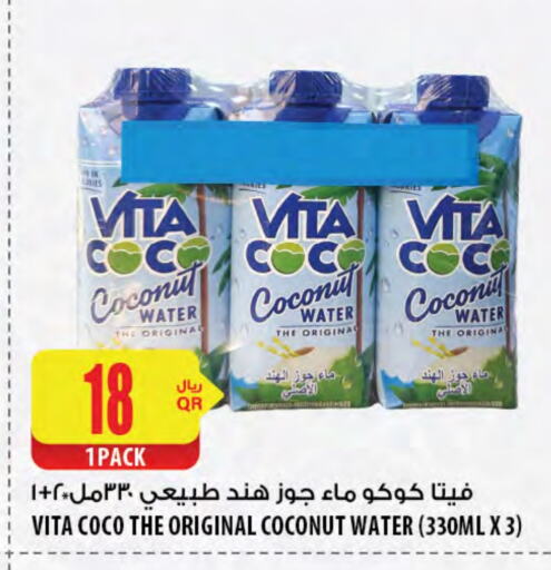 Coconut available at Al Meera in Qatar - Al Shamal