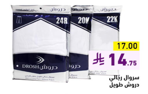 available at Aswaq Ramez in KSA, Saudi Arabia, Saudi - Tabuk