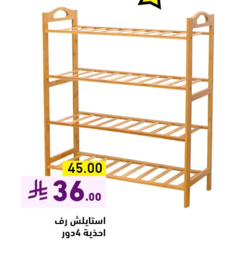 available at أسواق رامز in مملكة العربية السعودية, السعودية, سعودية - الأحساء‎