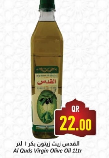 زيت الزيتون البكر available at دانة هايبرماركت in قطر - أم صلال