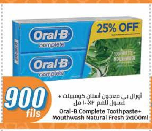 ORAL-B Toothpaste available at City Hypermarket in Kuwait - Kuwait City