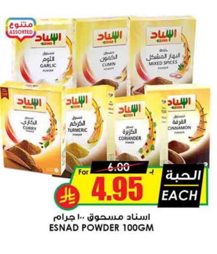 Spices available at Prime Supermarket in KSA, Saudi Arabia, Saudi - Medina